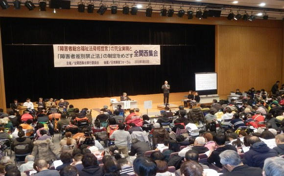 2013年1月10日「全関西集会」の写真