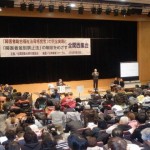 2013年1月10日「全関西集会」の写真