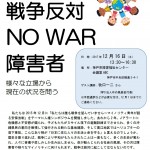 人権シンポジウム2017